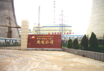 中国石油锦西石化分公司
